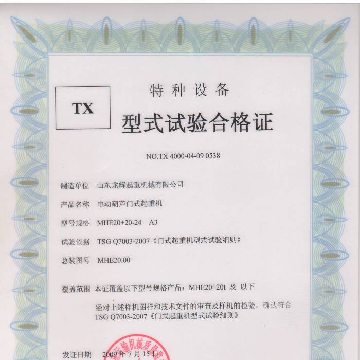 늄ӺJTʽؙCMHE20+20-24 A3ʽԇϸCC̖TX 4000-04-09 0538